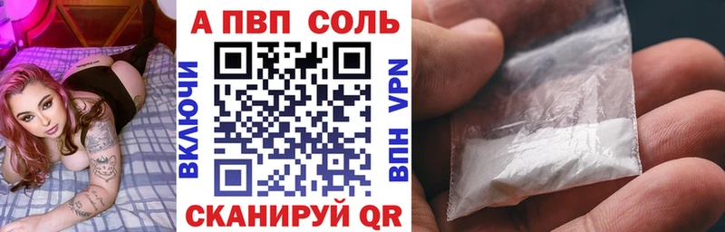 А ПВП Соль  Славянск-на-Кубани 