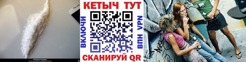 Кетамин VHQ где продают наркотики Славянск-на-Кубани