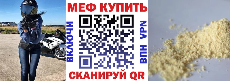 продажа наркотиков  Славянск-на-Кубани  МЕФ mephedrone 